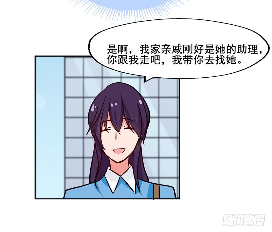123 地府幼儿园 第 7 页