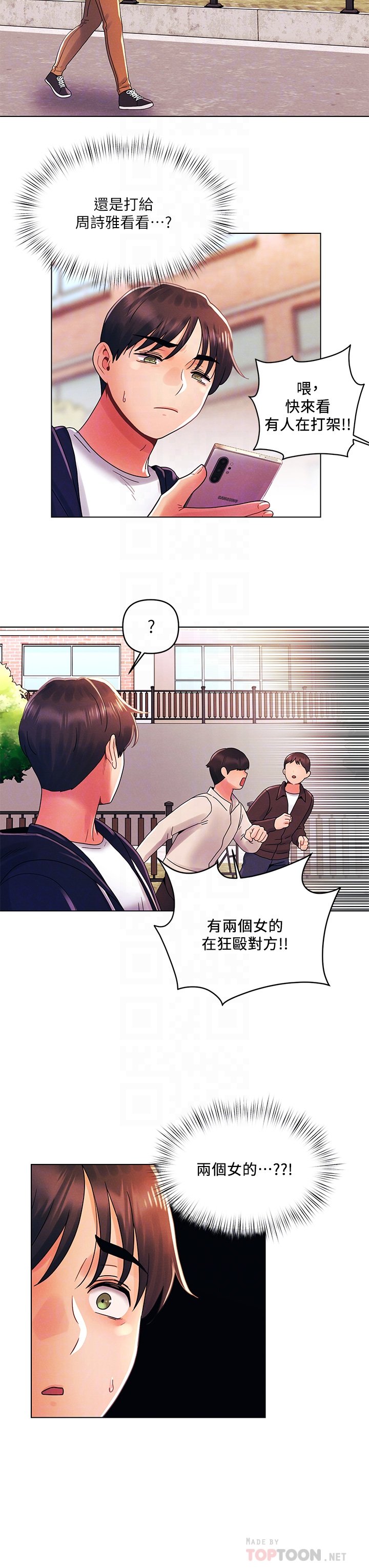第28话 - 两个女人的战争 第 14 页