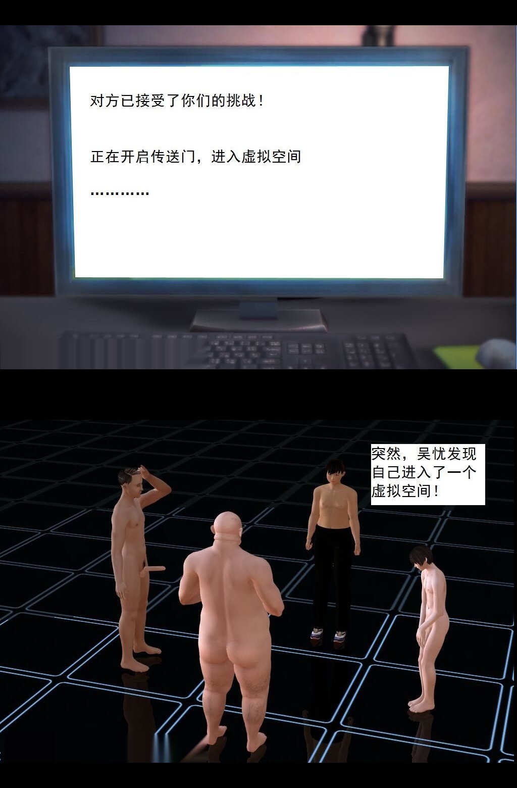 （26）屌丝公会 VS 皇族公会!【第1回】 第 8 页
