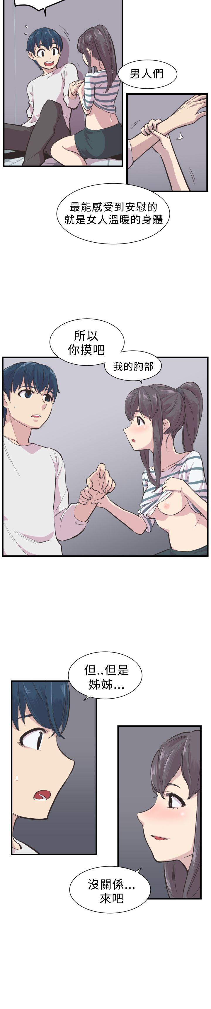 第3话 第 11 页