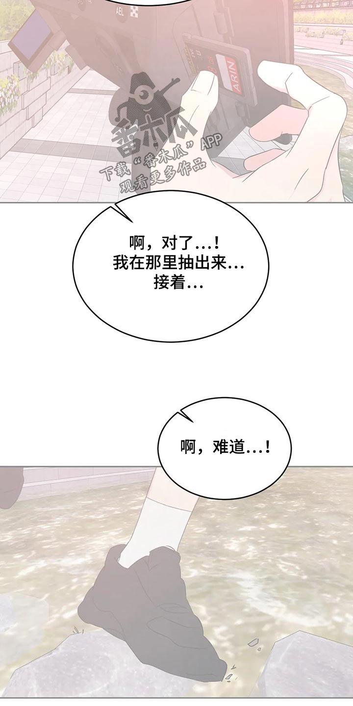 第121话 【第二季】请求 第 12 页