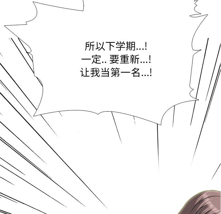 第99话 第 88 页
