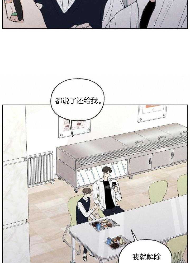 第17话 第17话 第 11 页