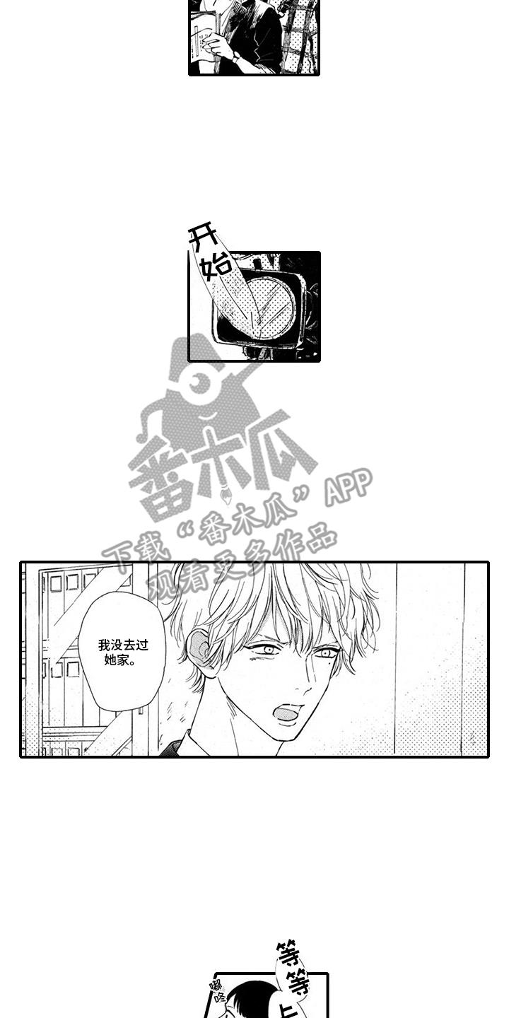 第4话 努力 第 7 页