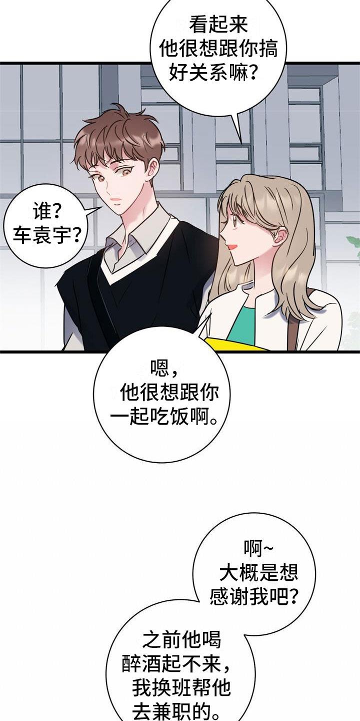 第6话 家人 第 25 页