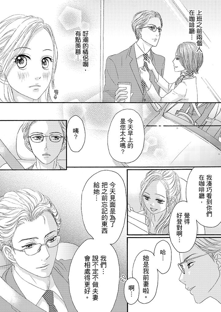 第27话 第 6 页