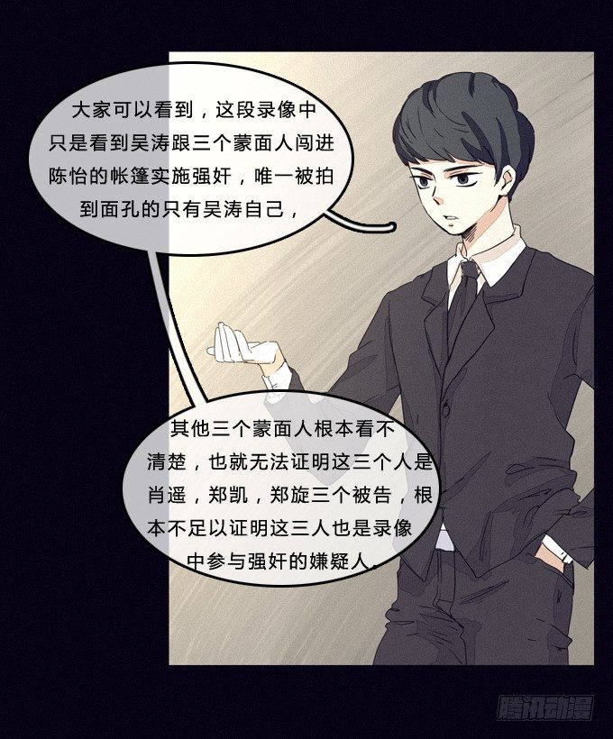 意料之外 第 20 页