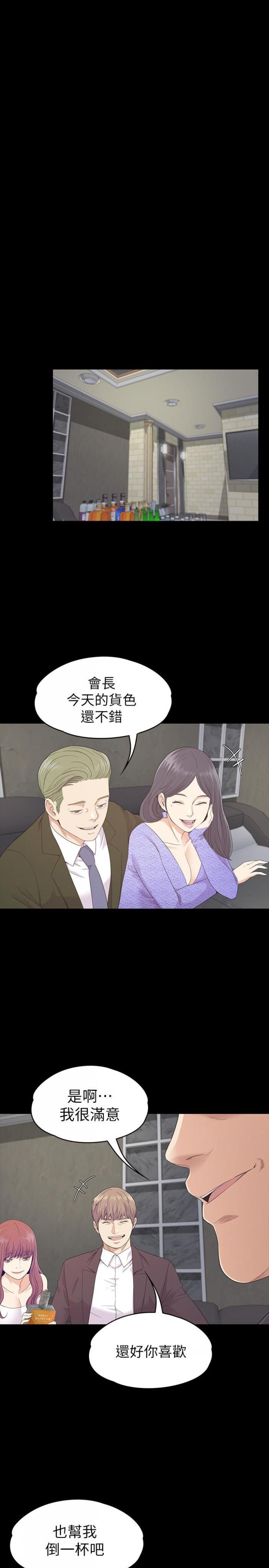 第85话-洪会长的老公李强百 第 23 页