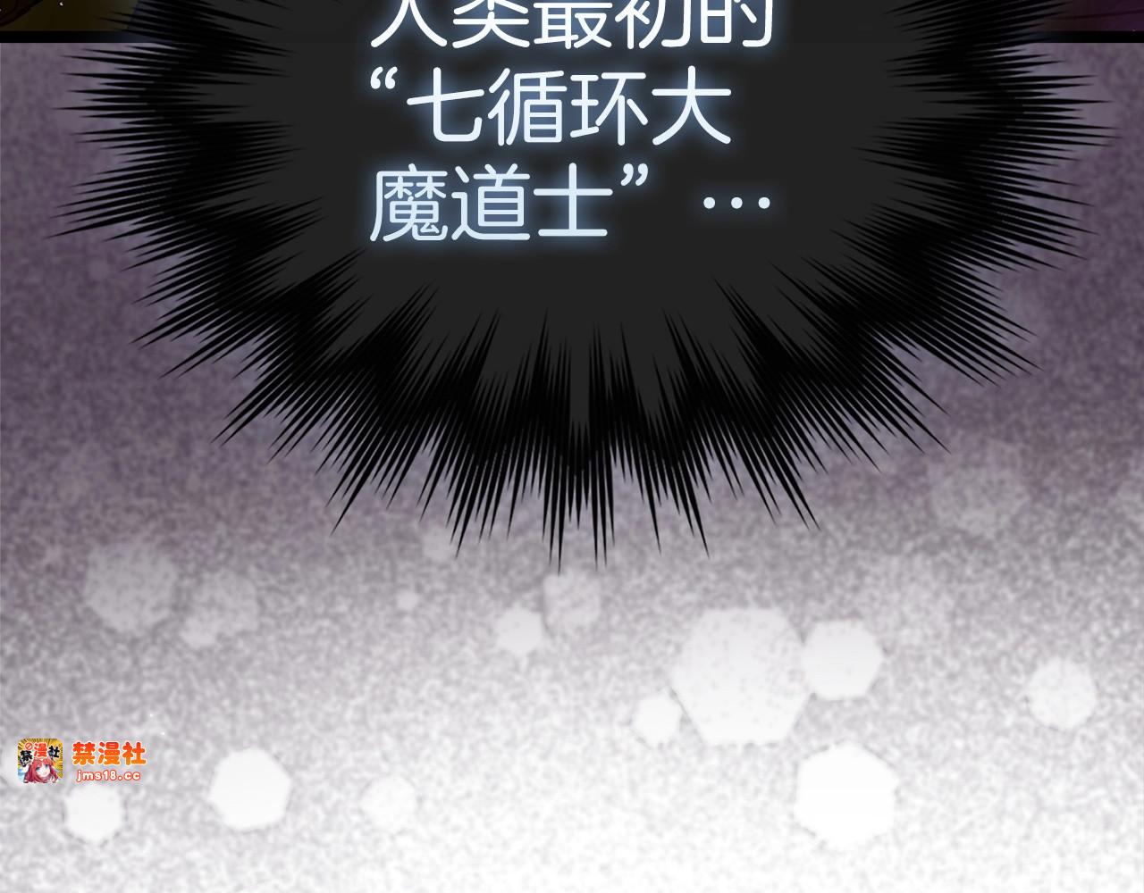 第67话 你就是我的剑 第 23 页