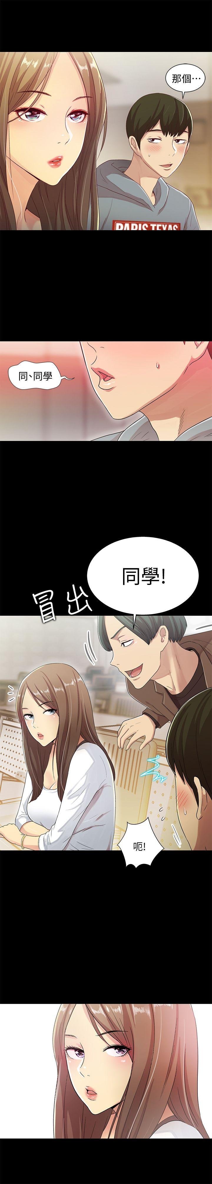 第1话-与性感女神的初次见面 第 18 页