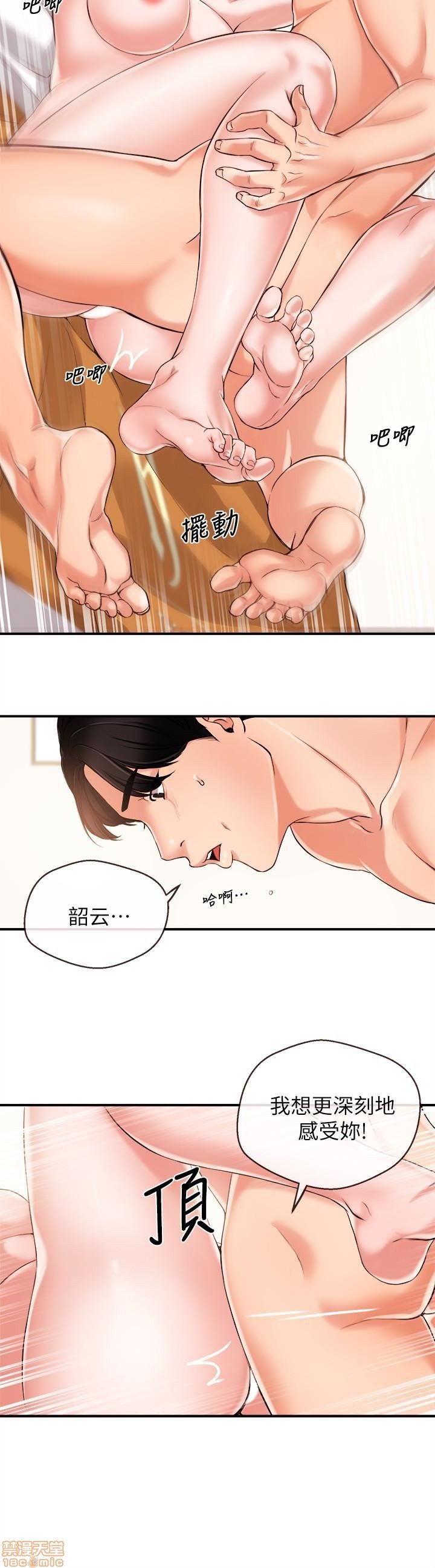 第8话14 第 13 页