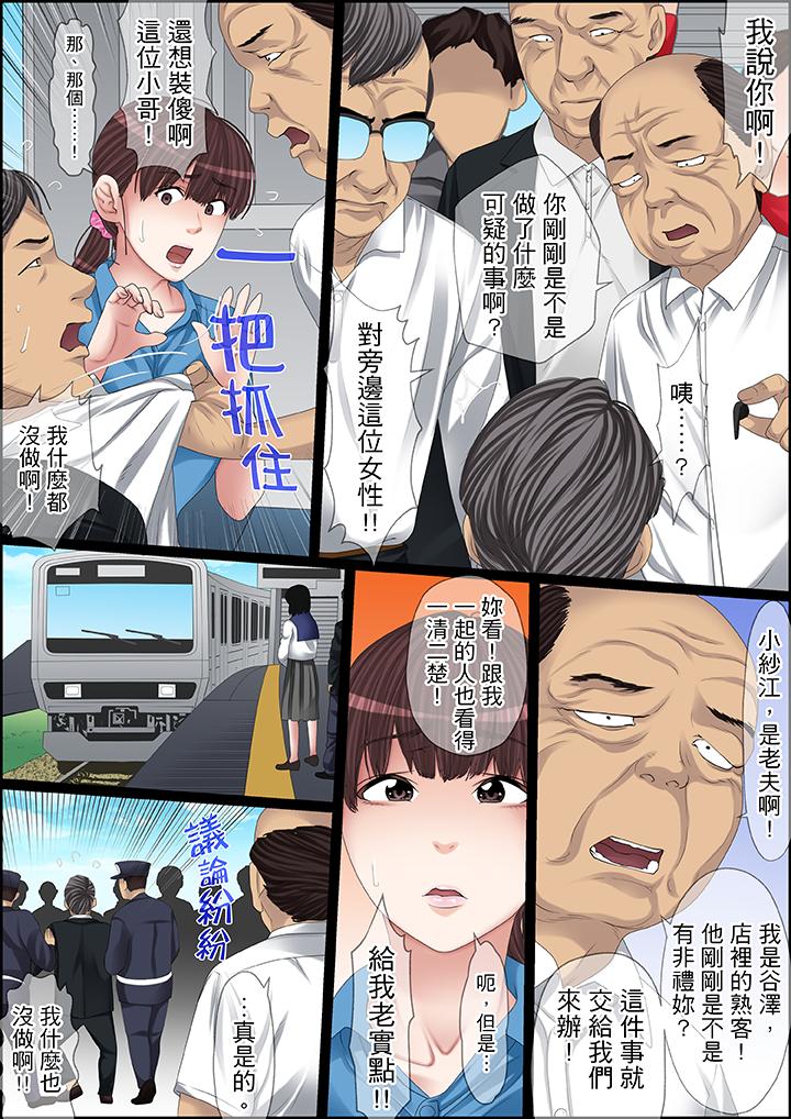 第97话 第 7 页