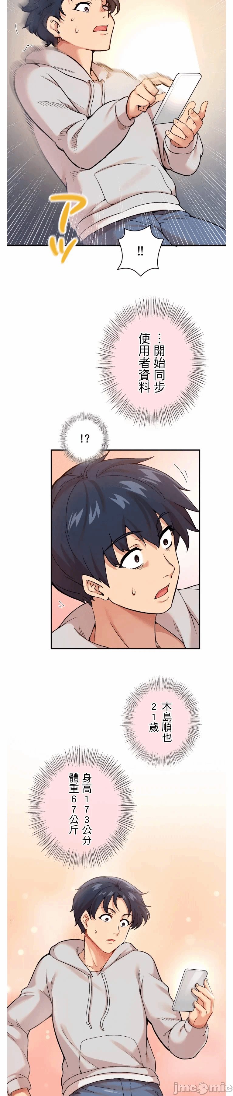 第1话 第 34 页