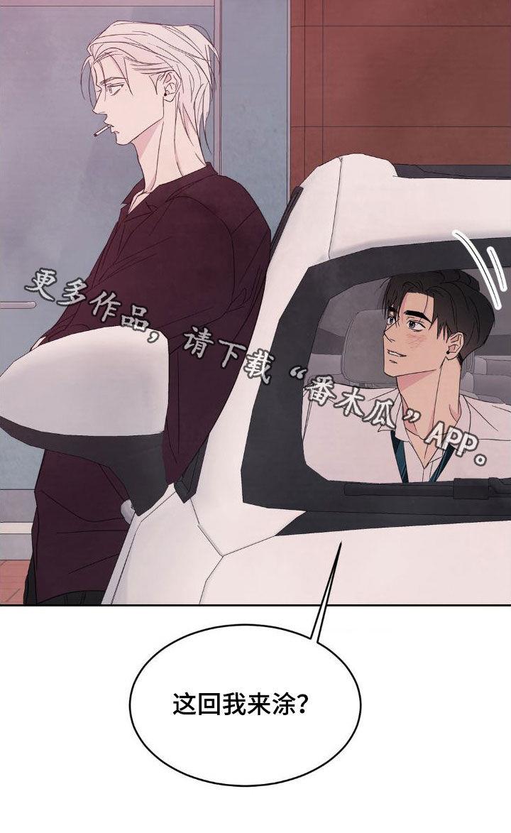 第207话 ：【第二季】不想跟你分手 第 34 页