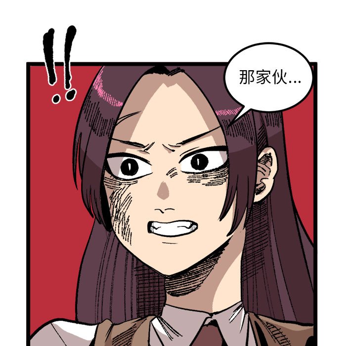 第24话 第 18 页