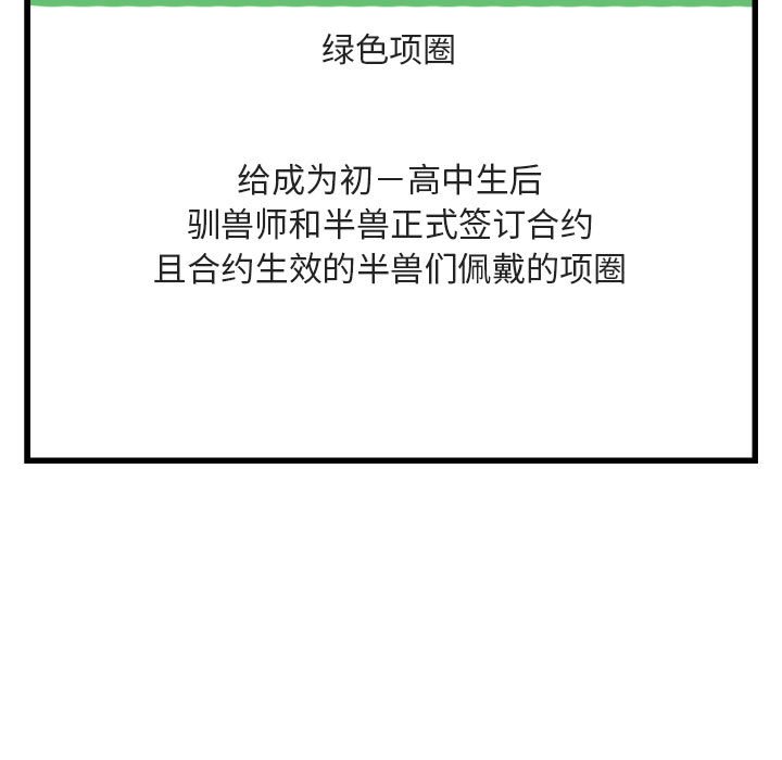 第9话 第 127 页