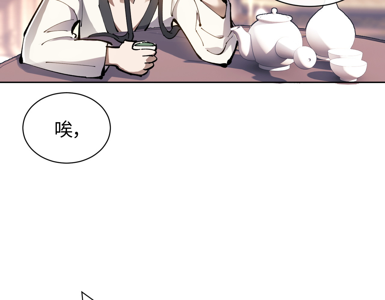 第1话 开局冲师！我楚老魔重生归来！ 第 137 页