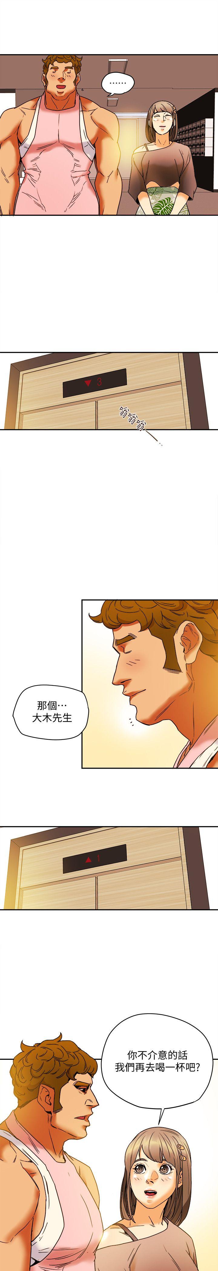 第3话-你是吃软饭的吗? 第 27 页