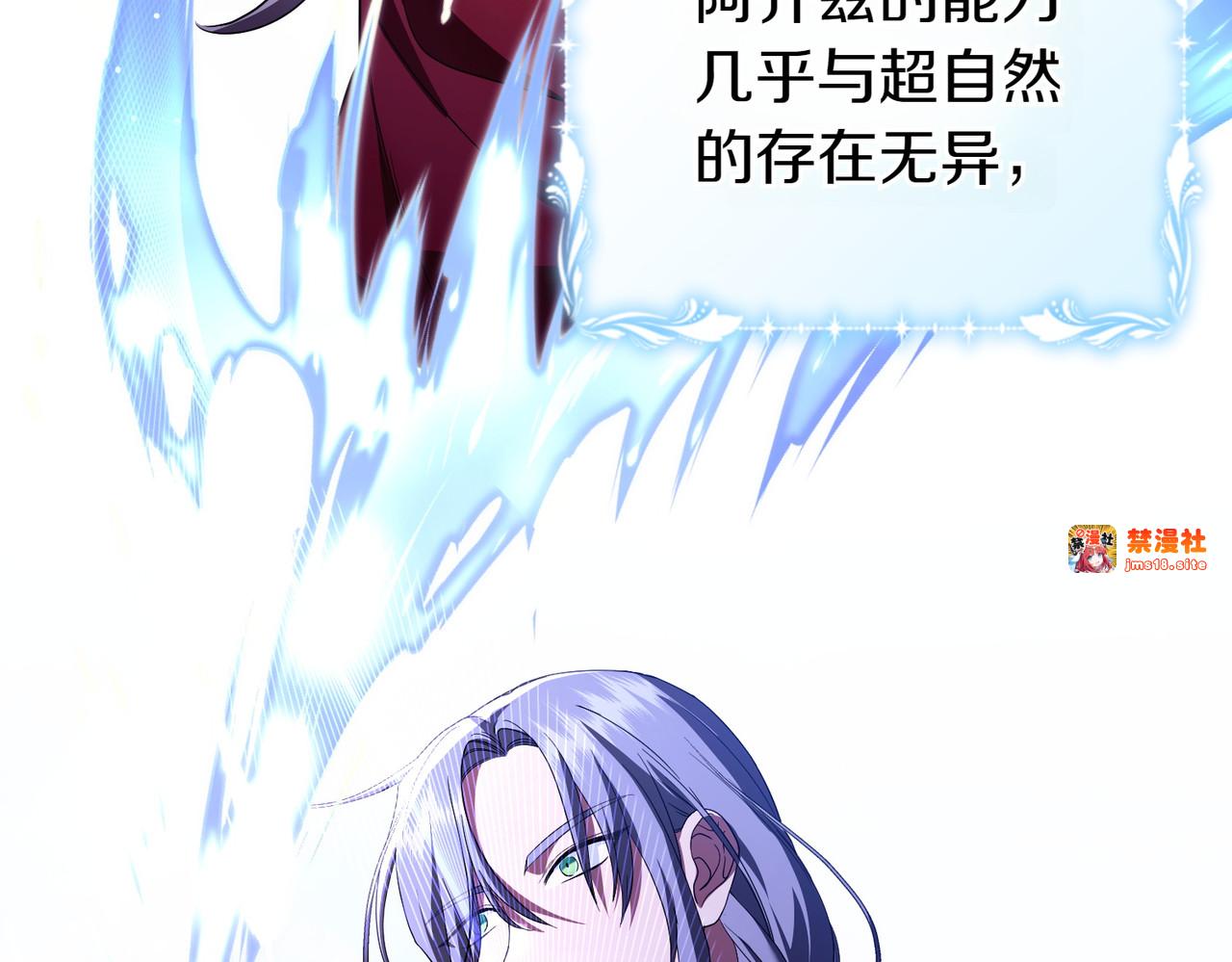 第57话 公开守护 第 15 页