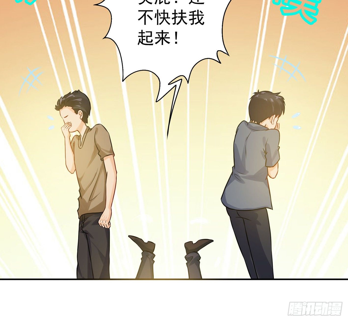 09 赵总给的机会 第 14 页