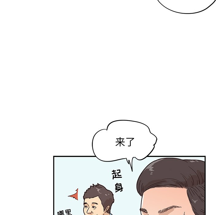 第39话 第 88 页