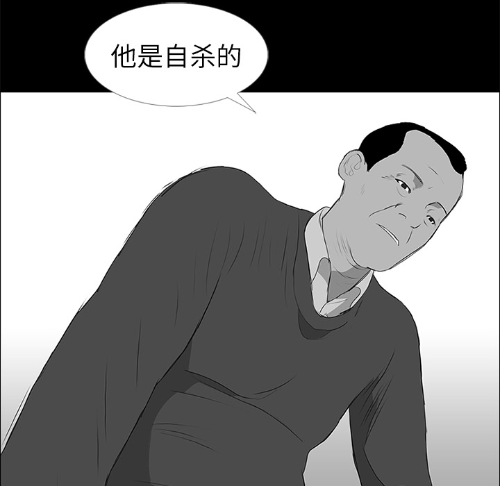 第10话 第 67 页