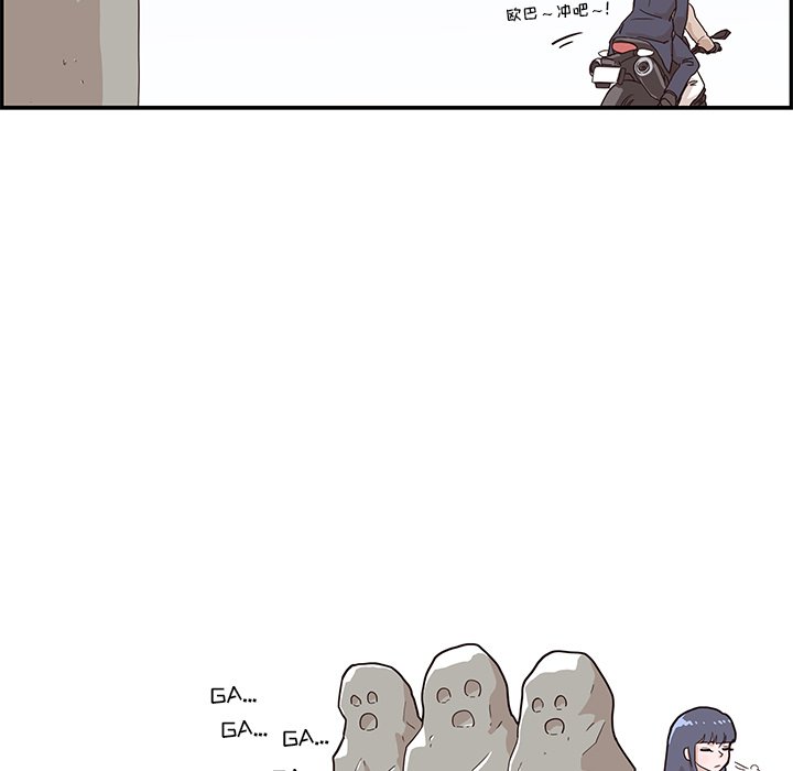 第33话 第 44 页