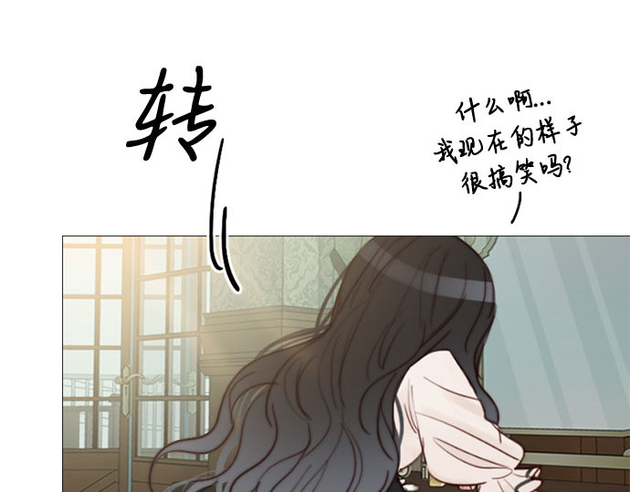 第28话 扶墙站好 第 17 页