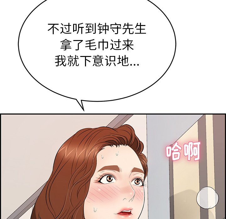 第53话 第 18 页