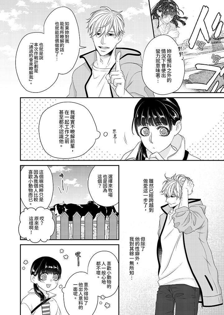 第7话 第 3 页