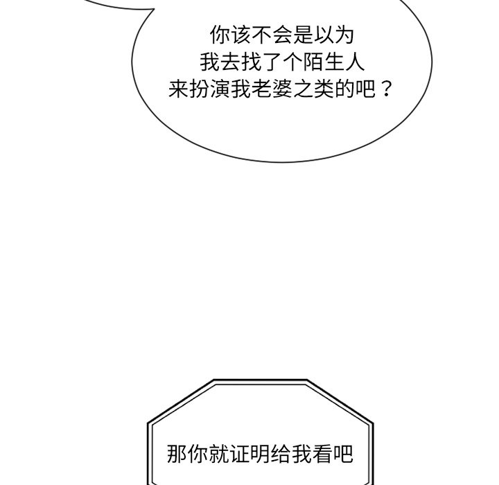 第16话 第 63 页