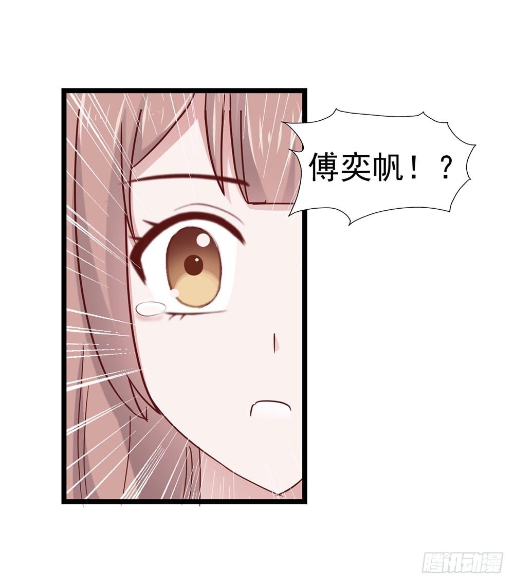 第三十八章·道歉说不出口 第 10 页