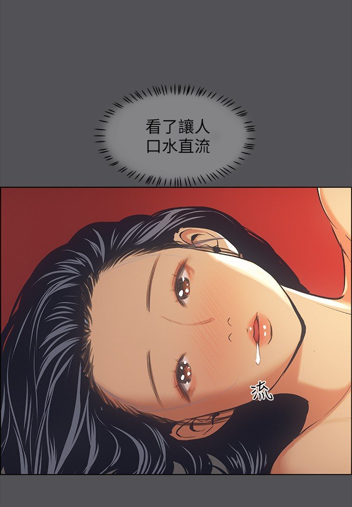 第33话 - 体内的淫魔蠢蠢欲动 第 13 页