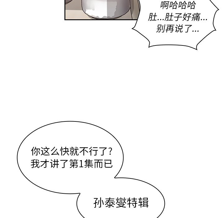 第36话 第 59 页