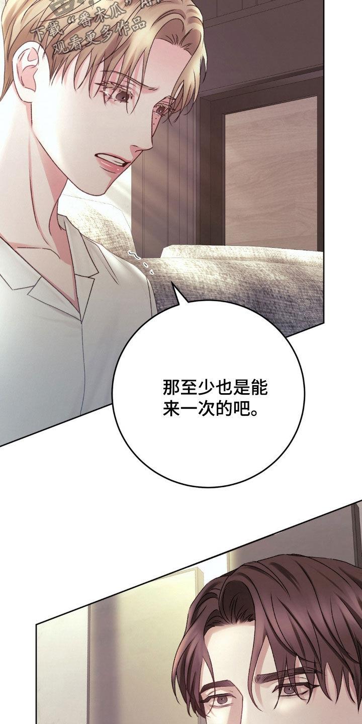 第70话 保护 第 10 页