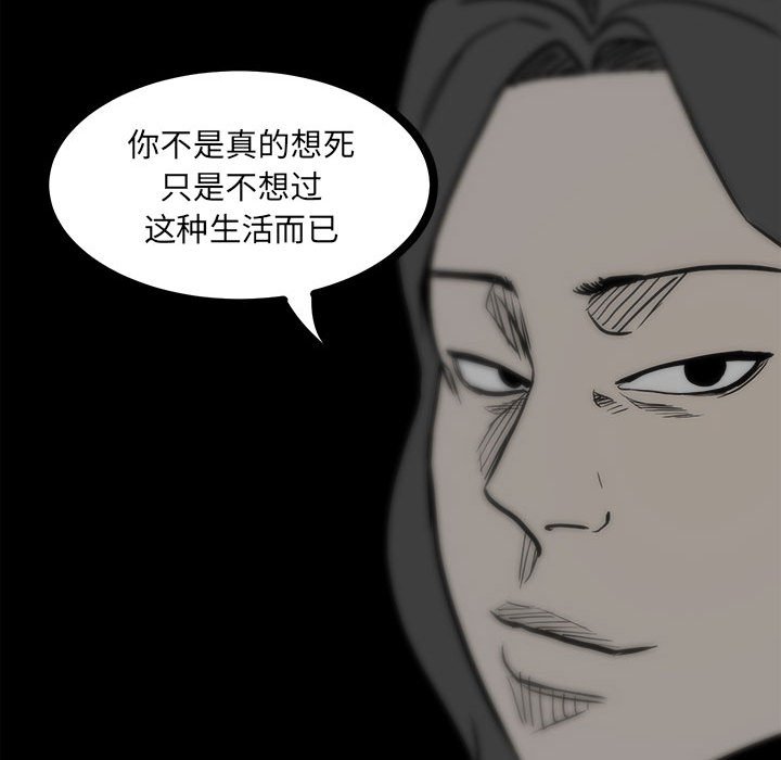 第85话 第 160 页