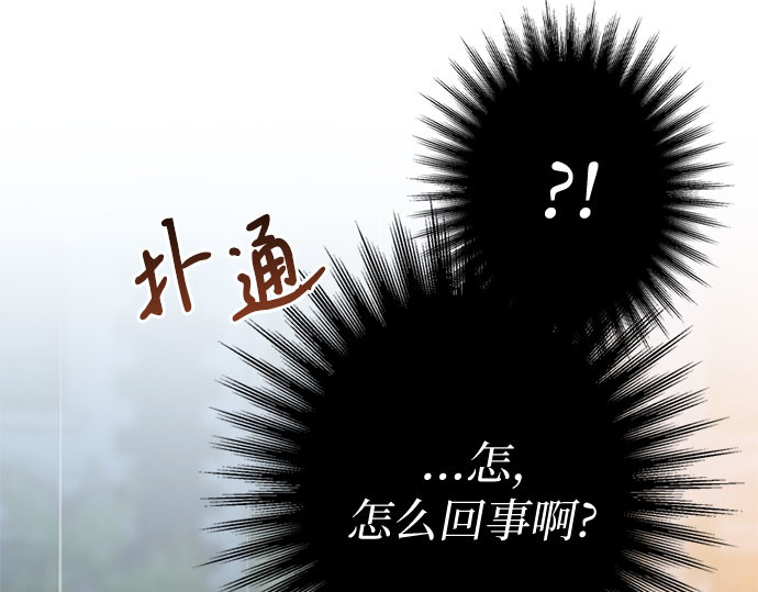 第39话 约会（2） 第 260 页