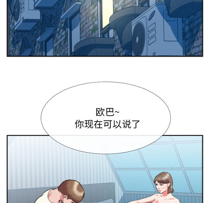第26话 第 68 页