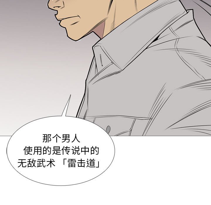第31话 第 17 页