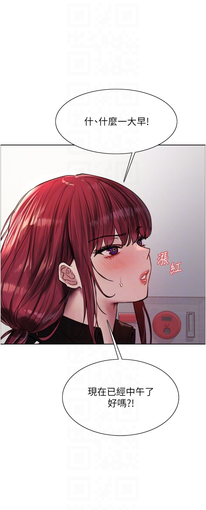 第54话 - 傲娇小母狗 第 10 页