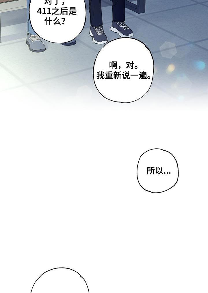 第35话 终于放假了 第 13 页