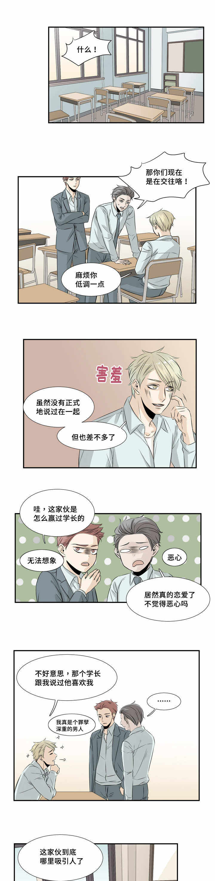 第26话 第26话 第 7 页