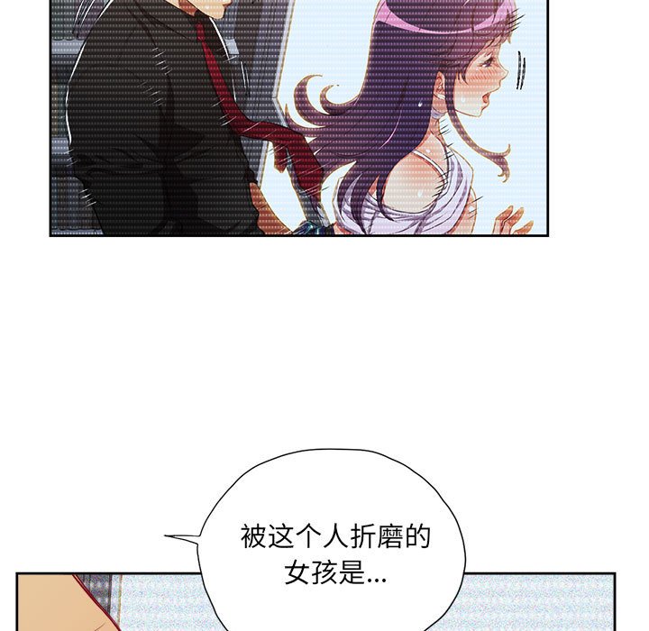 第53话 第 5 页