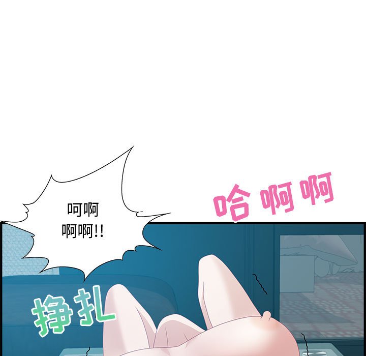 第23话 第 19 页