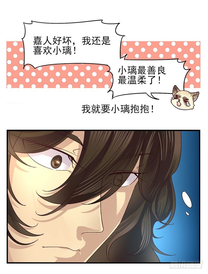 第47话：愿望面具（番外） 第 5 页