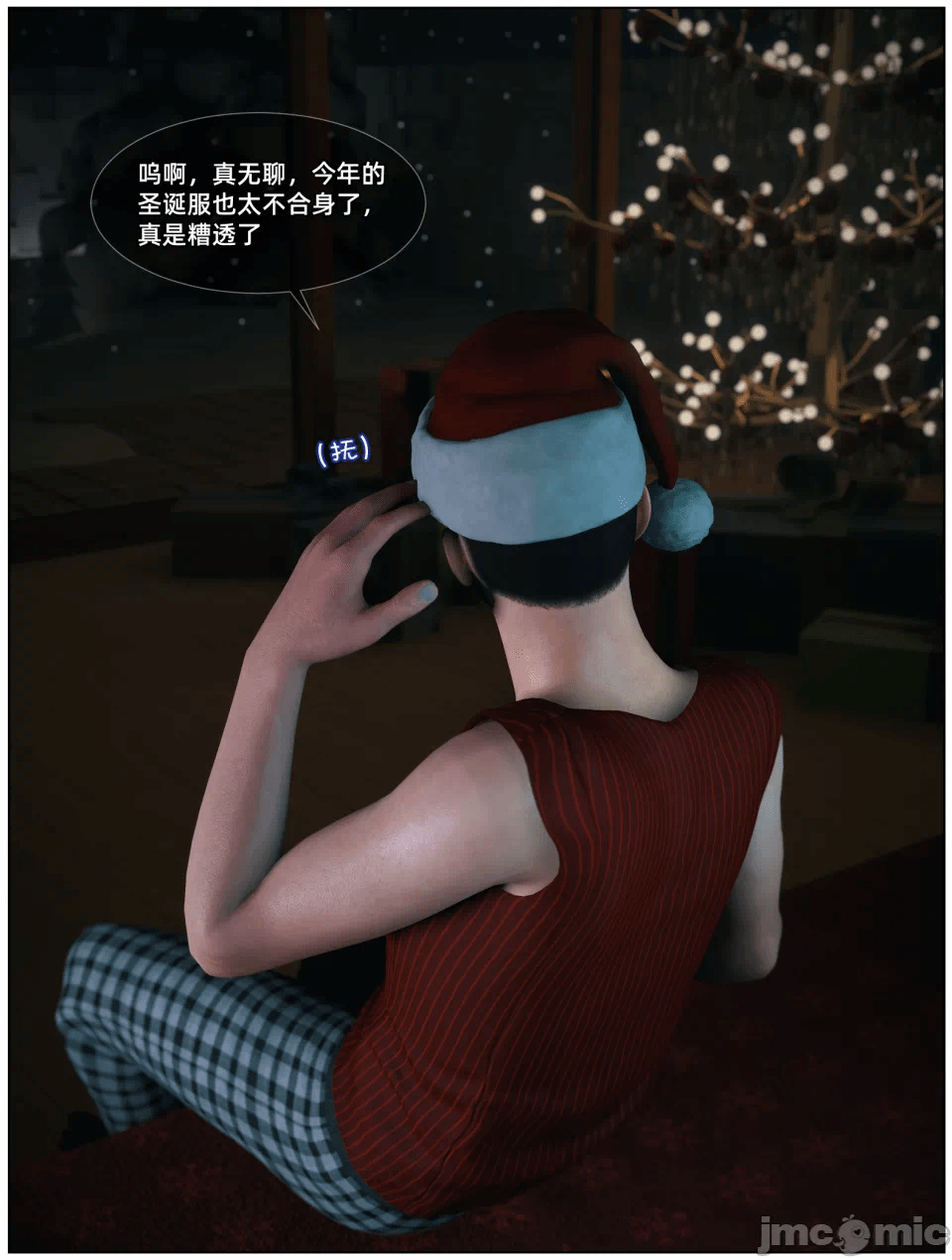 第一话 第 4 页