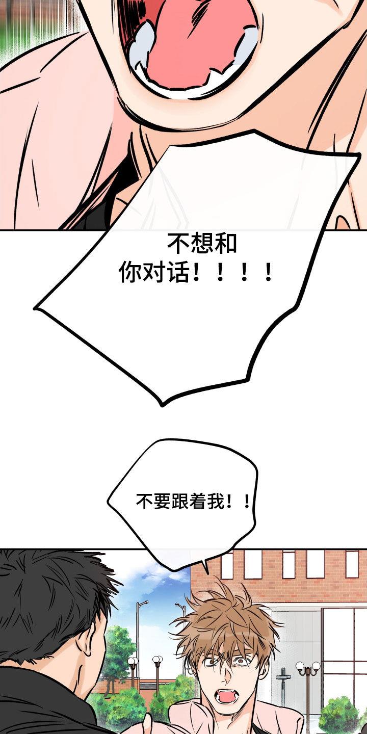 第178话 【特别篇】遗憾 第 3 页