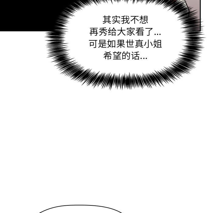 第44话 第 103 页