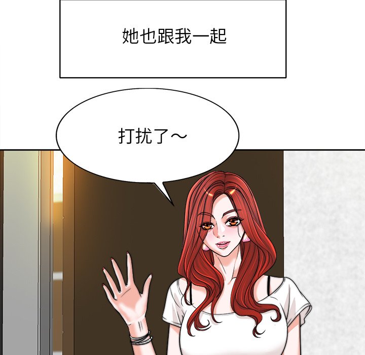 第39话 第 72 页