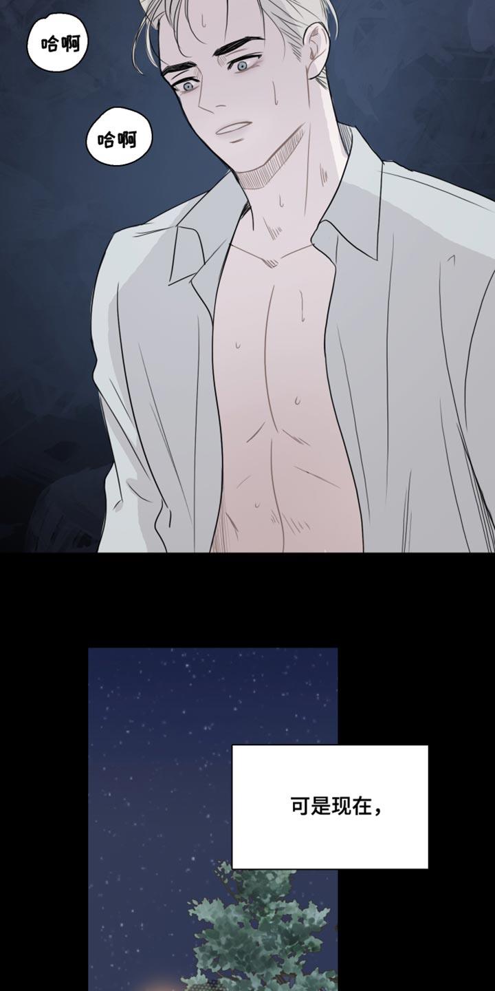 第45话 【第二季】如果你能笑的话 第 12 页